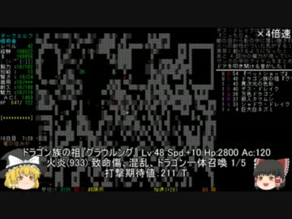 ゆっくり実況 ゆっくり霊夢の変愚蛮怒ランダムプレイ57 変愚蛮怒 ニコニコ動画