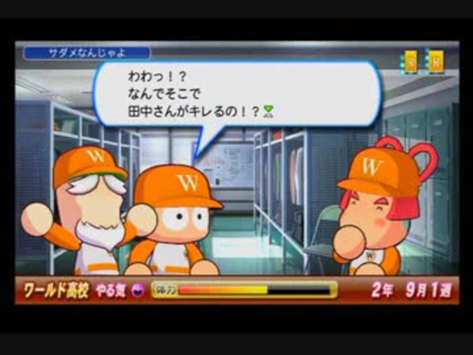 パワプロ13 Bgm するめ大学 ニコニコ動画