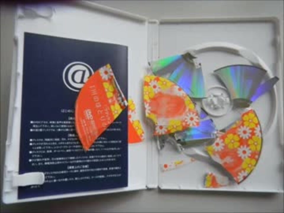 児ポ法 川のほとりのおもしろ荘 Dvdを廃棄してみた ニコニコ動画