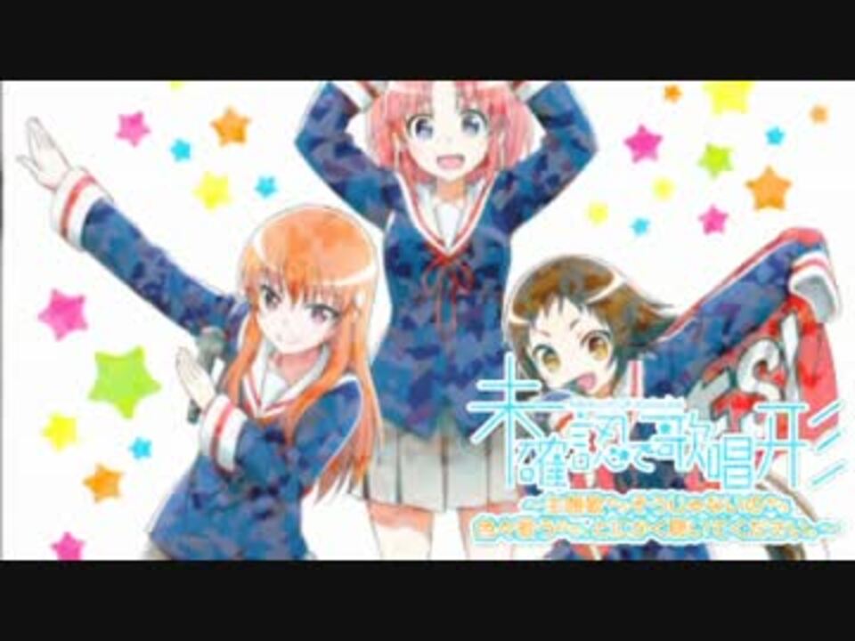 販促 未確認で歌唱系オフィシャル ライブパンフレット ニコニコ動画