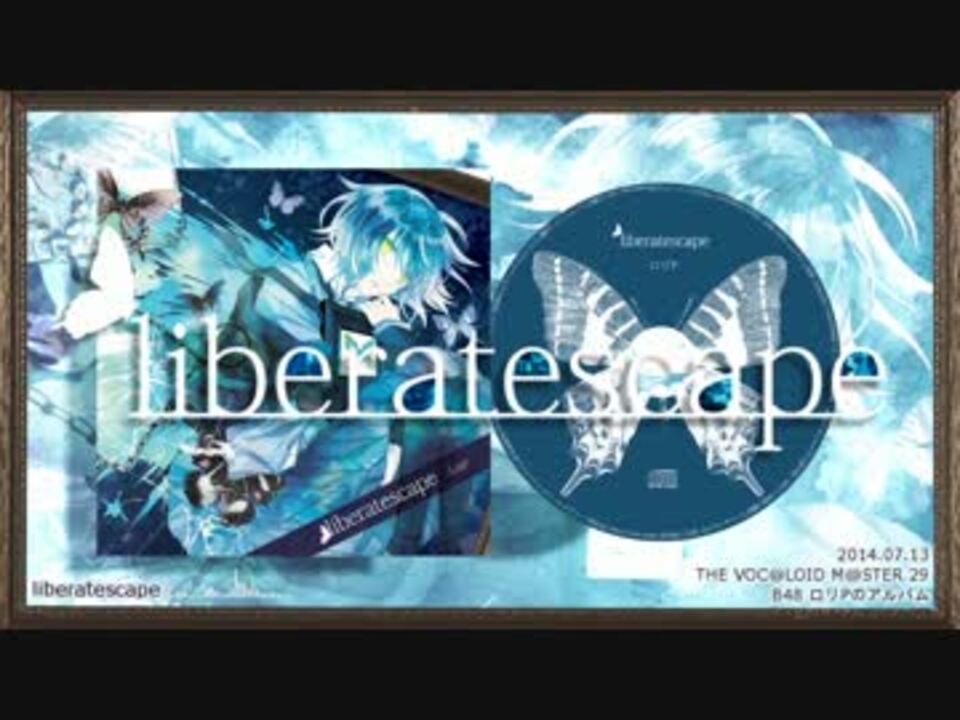 ブランド購入サイト サイン入】ロリP liberatescape ボカロ 同人CD 初音ミク その他