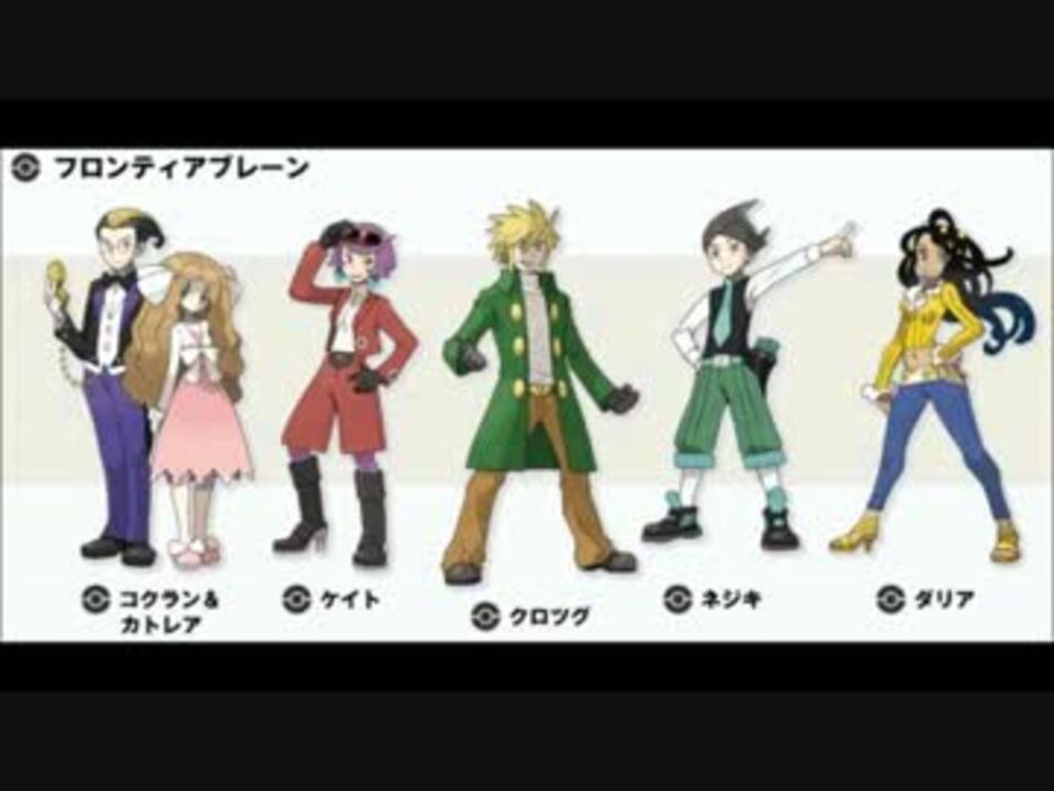 ポケモンpt Hgss フロンティアブレーン戦 アレンジ ニコニコ動画