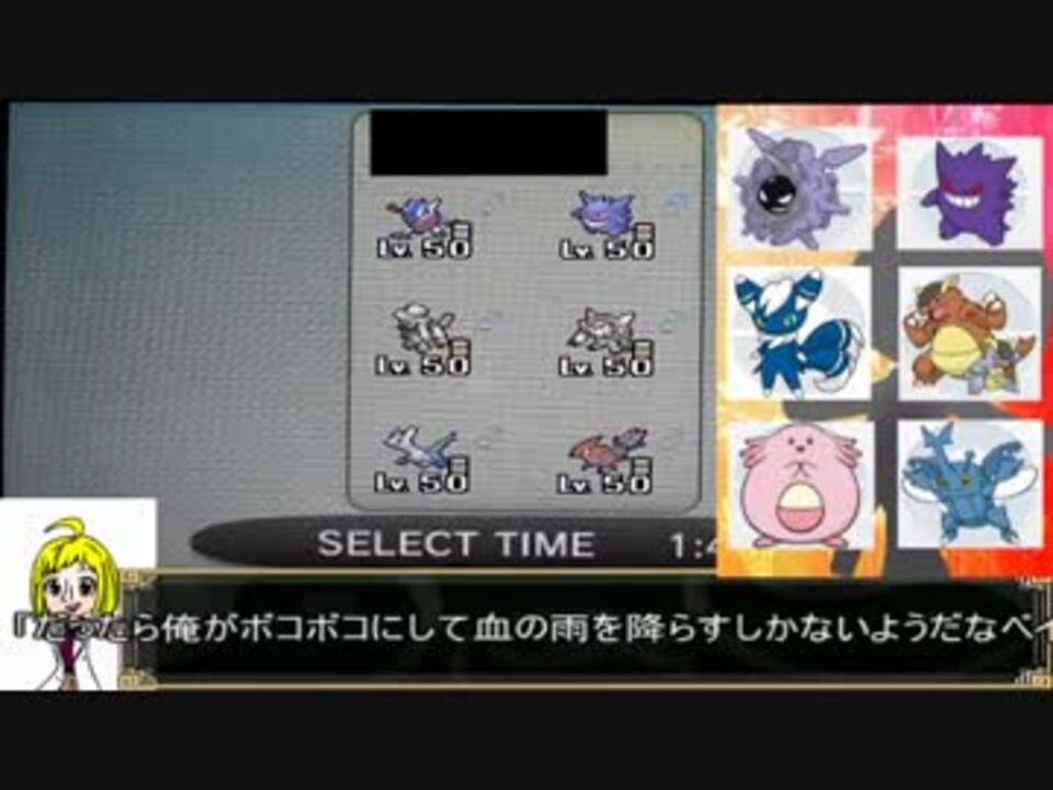 ポケモンxyさかさバトル ポケモンアマノジャク ゆっくり実況 6 ニコニコ動画