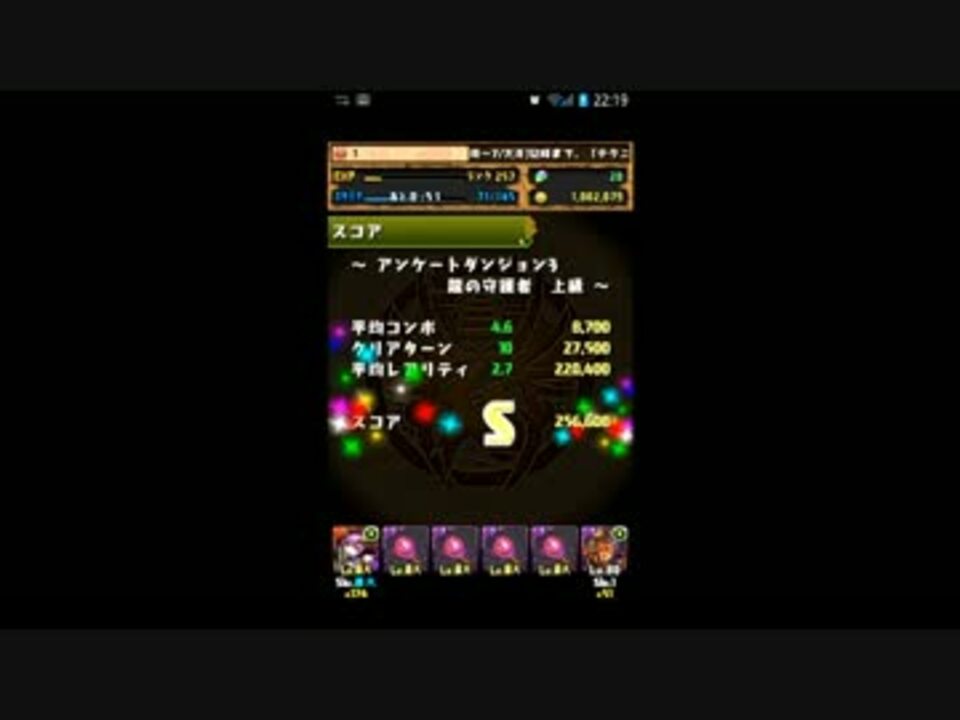 パズドラ アンケートダンジョン３ 呂布 ソニ Sランク ニコニコ動画