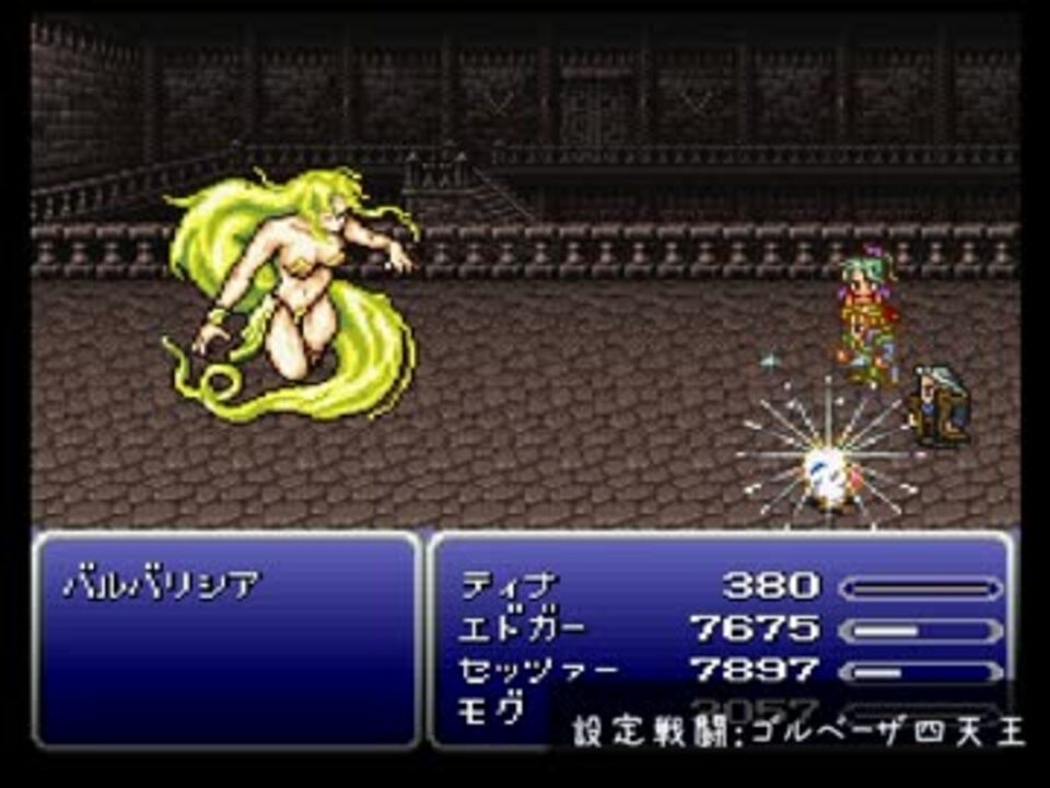 Sfc音源 Ff4より ゴルベーザ四天王とのバトル ニコニコ動画