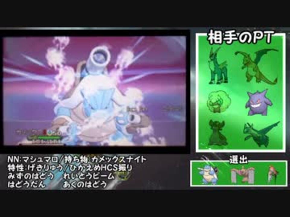 ポケモンxy実況 メガランダムレート 第12回 メガカメックス ニコニコ動画