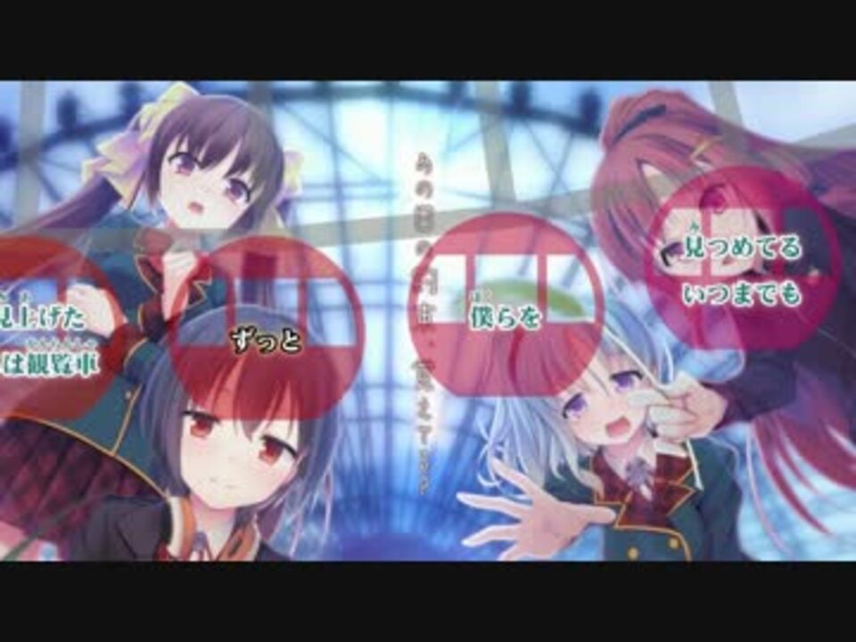ニコカラ 観覧車 あの日と 昨日と今日と明日と On Vocal Duca ニコニコ動画