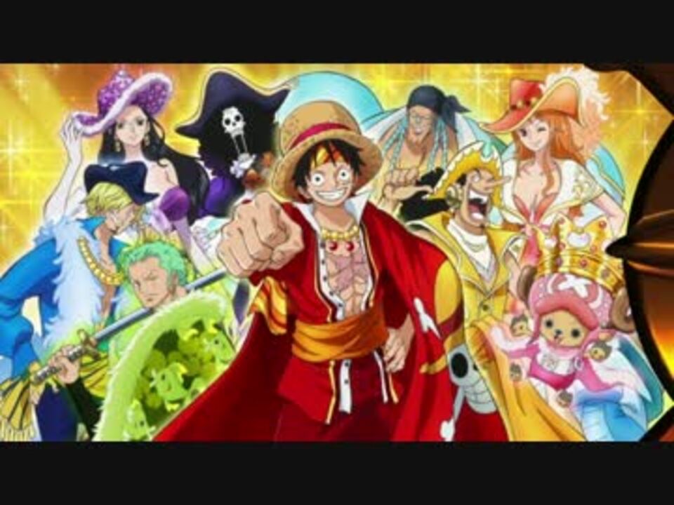 Mad One Piece New World Mp4 ニコニコ動画