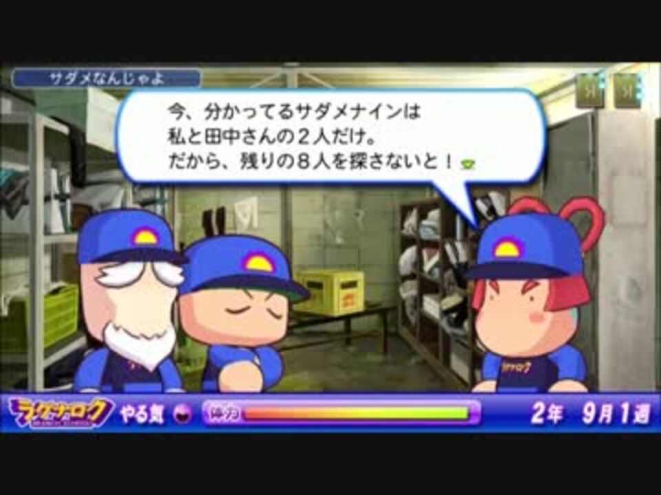 人気の パワプロ２０１３ 動画 1 175本 5 ニコニコ動画