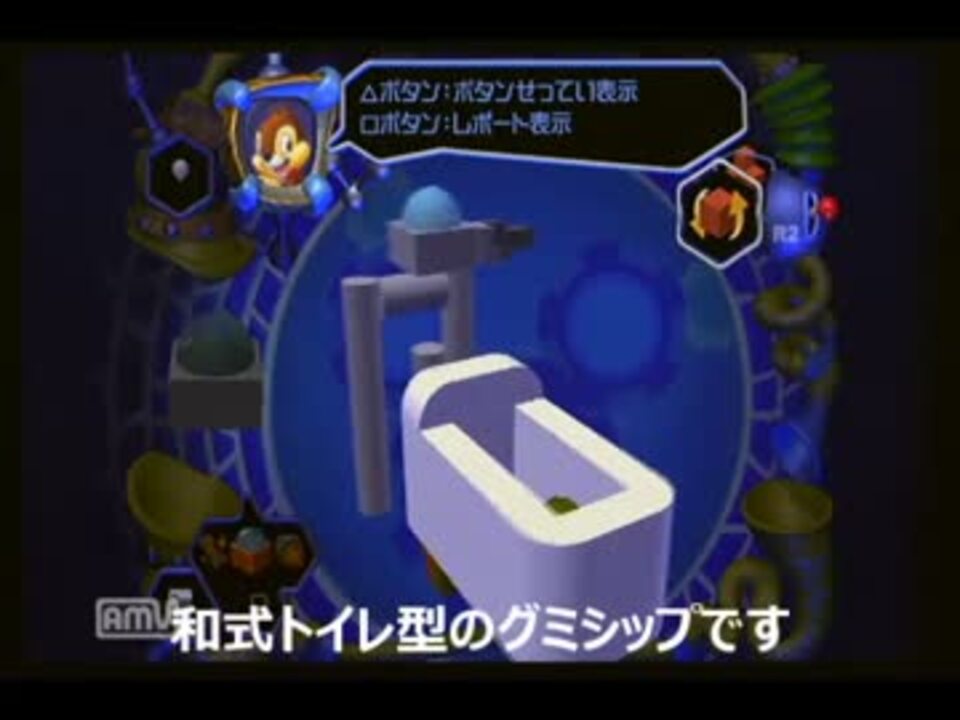 和式トイレのグミシップを作ってみた ニコニコ動画