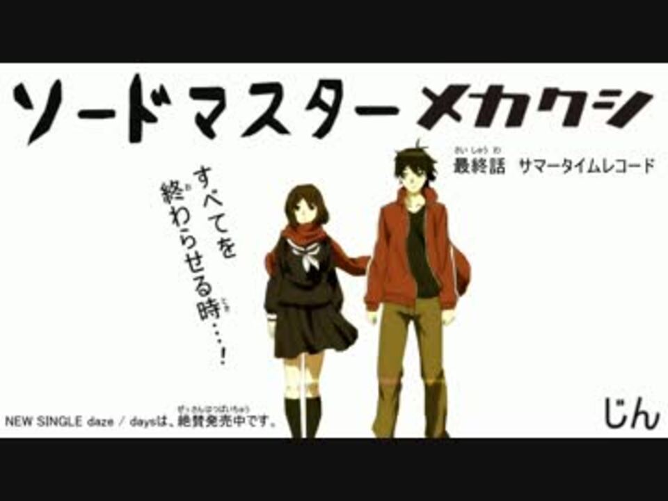 人気の メカクシティアクターズ 動画 1 871本 3 ニコニコ動画