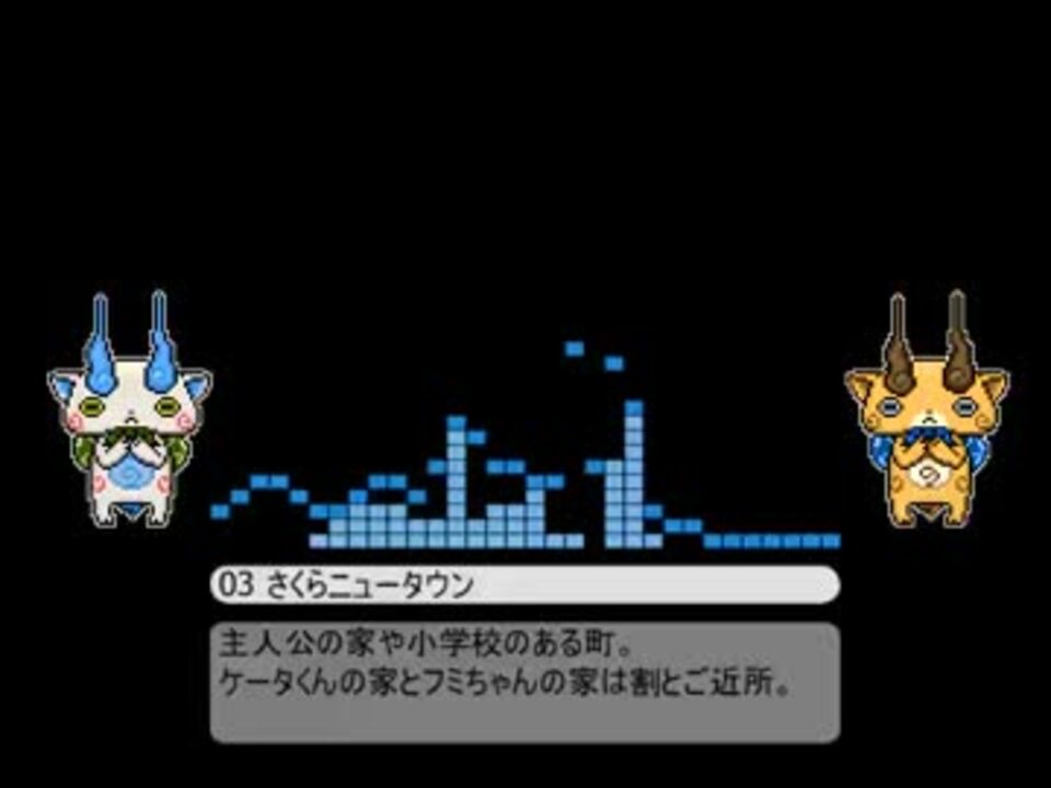 妖怪ウォッチbgm集 前半 ニコニコ動画