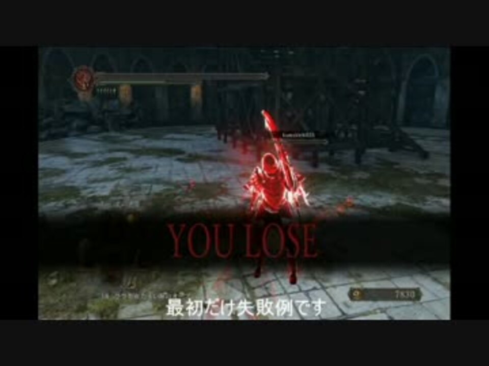 ダークソウル2 誰でも出来るハベル対策 Mp4 ニコニコ動画