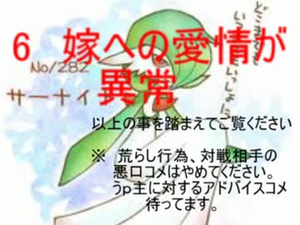 ポケモンxy 嫁３人でシングルレート実況 壁張りサーナイト ニコニコ動画