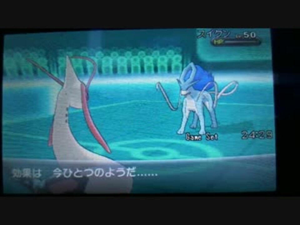 ポケモン Xy ミロカロス 育成 論