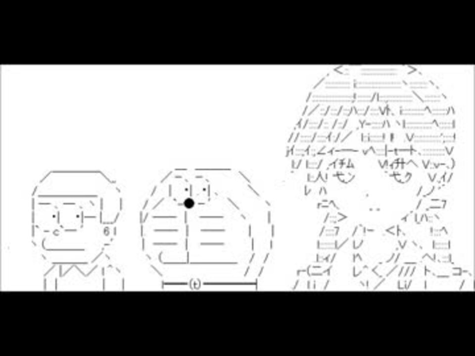 ﾟdﾟ ドラえもんとのび太のａａ集 コピペ ニコニコ動画