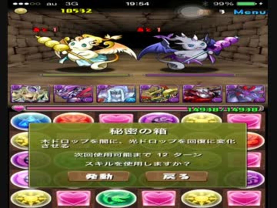 パズドラ 金曜ダンジョン 天獄塔 ノーコン攻略 パンドラpt Mp4 ニコニコ動画