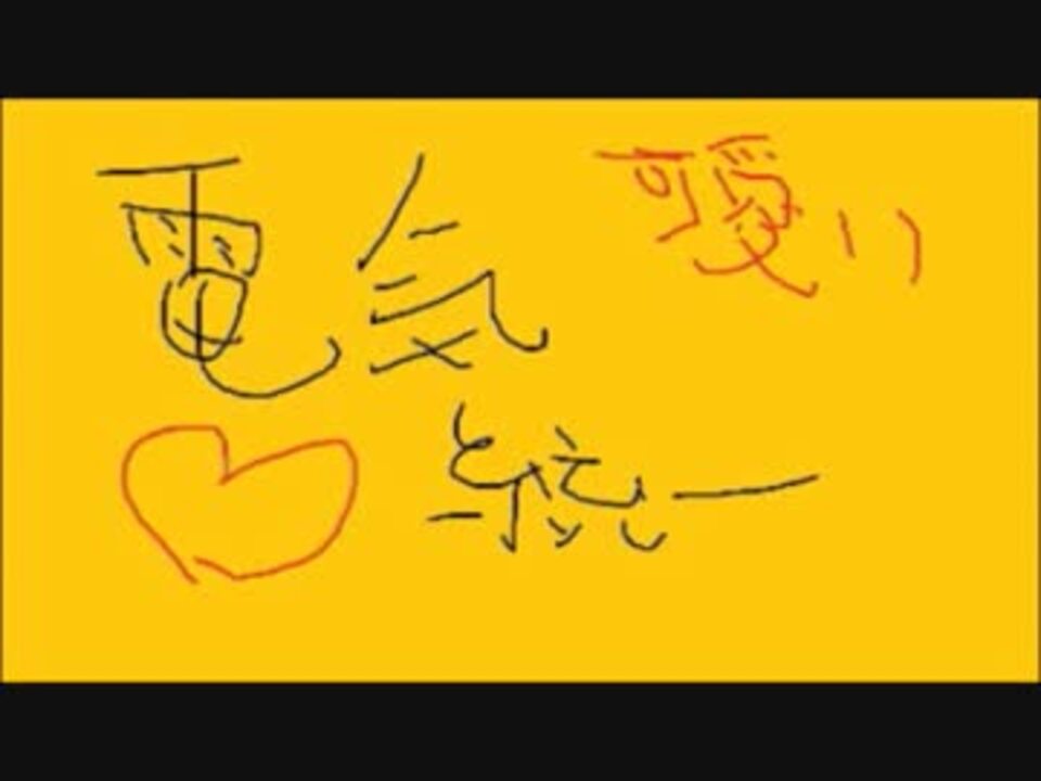 実況 可愛い電気統一パーティでランダムフリー8 ポケモンｘｙ ニコニコ動画