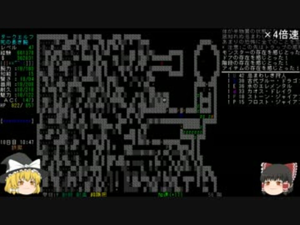 ゆっくり実況 ゆっくり霊夢の変愚蛮怒ランダムプレイ59 変愚蛮怒 ニコニコ動画