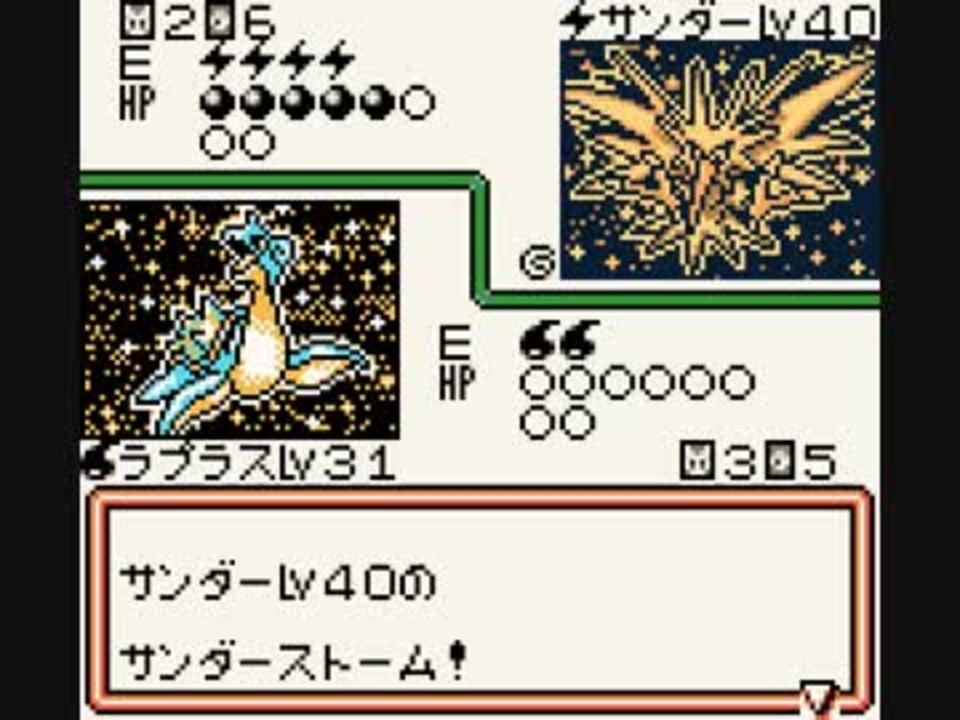 無料ダウンロード サンダー おくびょう ポケモンの壁紙