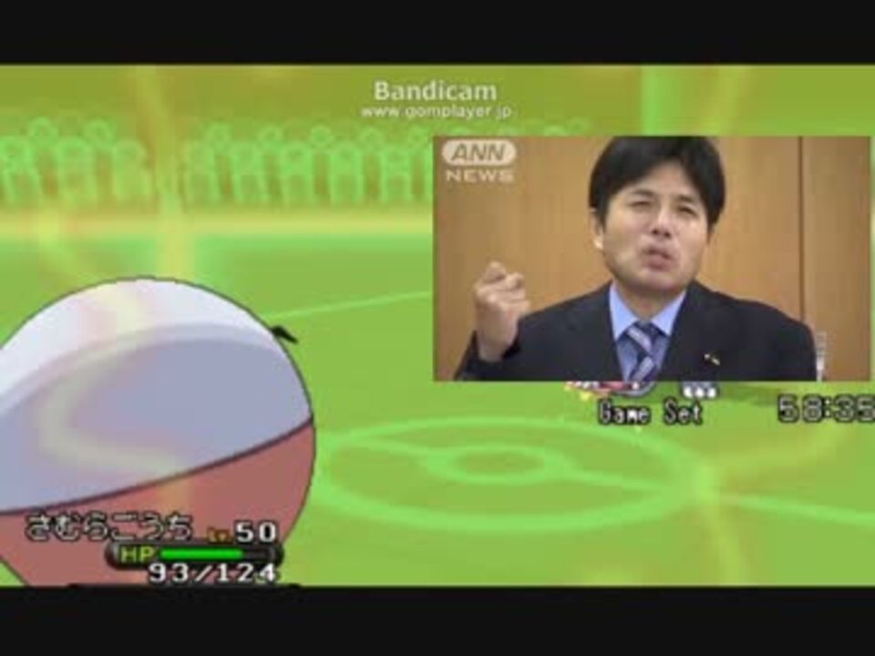 佐村河内守と野々村竜太郎議員がポケモンになって戦うようです ニコニコ動画