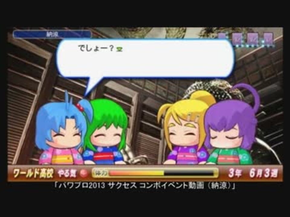 人気の パワプロ13 動画 1 176本 15 ニコニコ動画