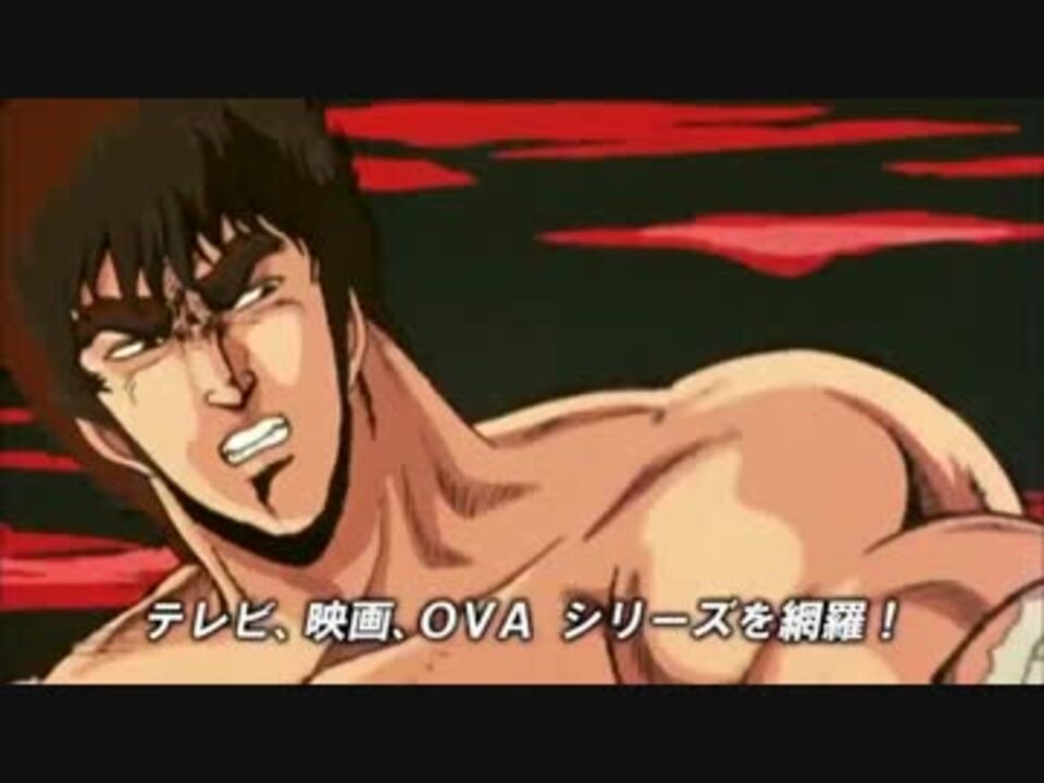 北斗の拳】DVD-COLLECTION - ニコニコ動画 北斗の拳】DVD-COLLECTION - ニコニコ動画