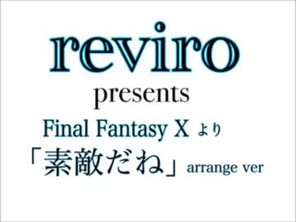 人気の ピアノ 素敵だね 動画 13本 ニコニコ動画
