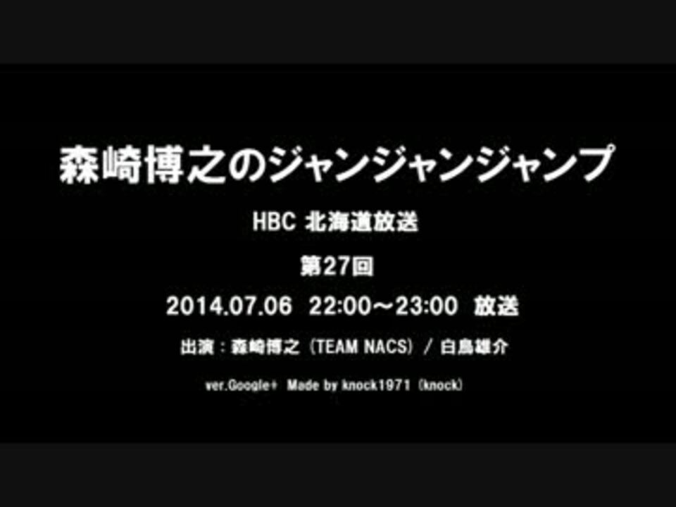 人気の 森崎博之 動画 228本 2 ニコニコ動画