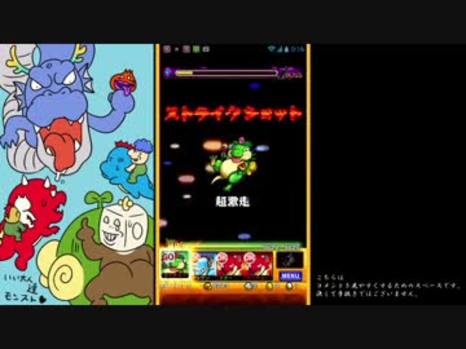 人気の モンスト 動画 7 992本 45 ニコニコ動画