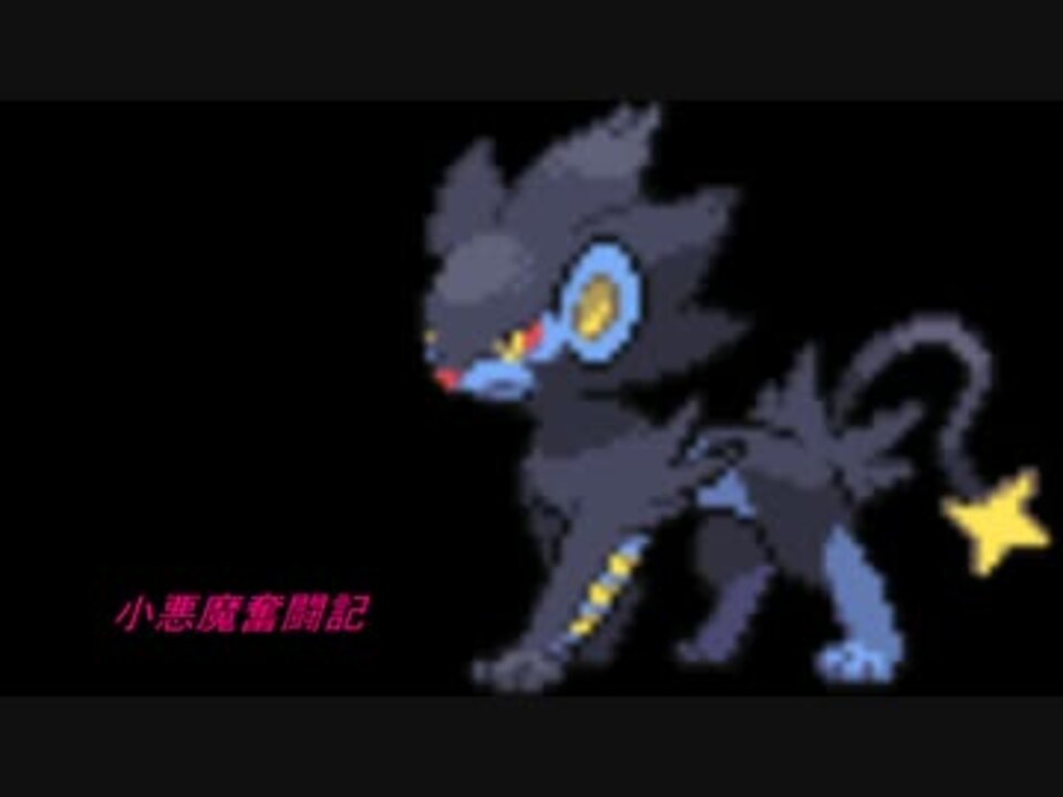 人気の ポケモンxｙ 動画 4 973本 5 ニコニコ動画