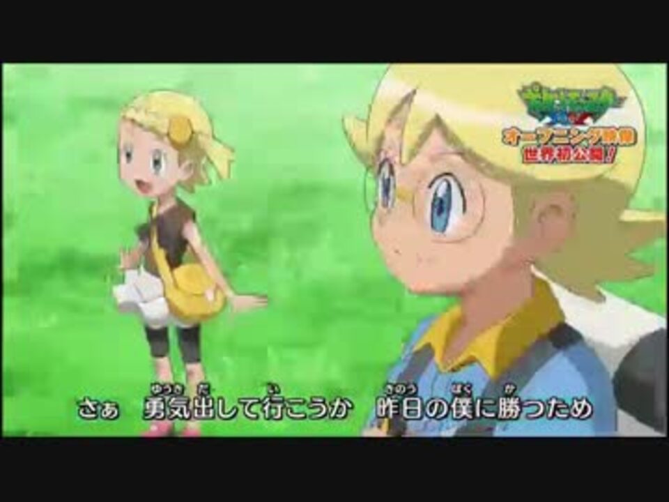 ポケットモンスターxyのopをbwにしてみた ニコニコ動画