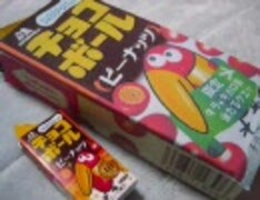 巨大チョコボールを作ってみた
