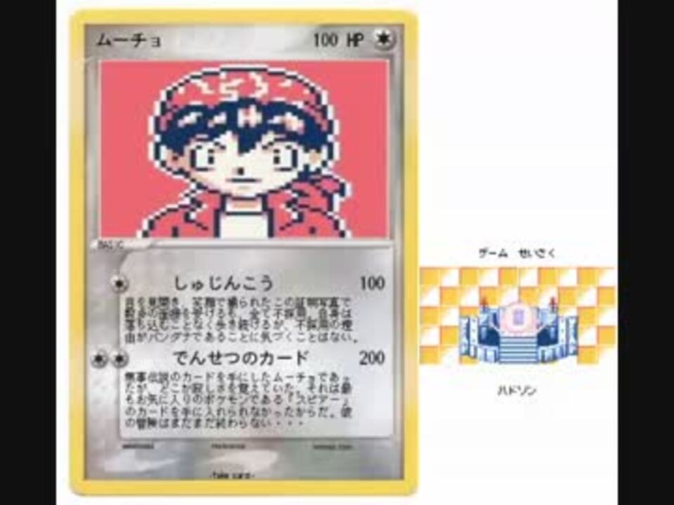 実況 ポケモンカードgbまったり牛耳る初プレイ 最終回 ランド戦 ニコニコ動画