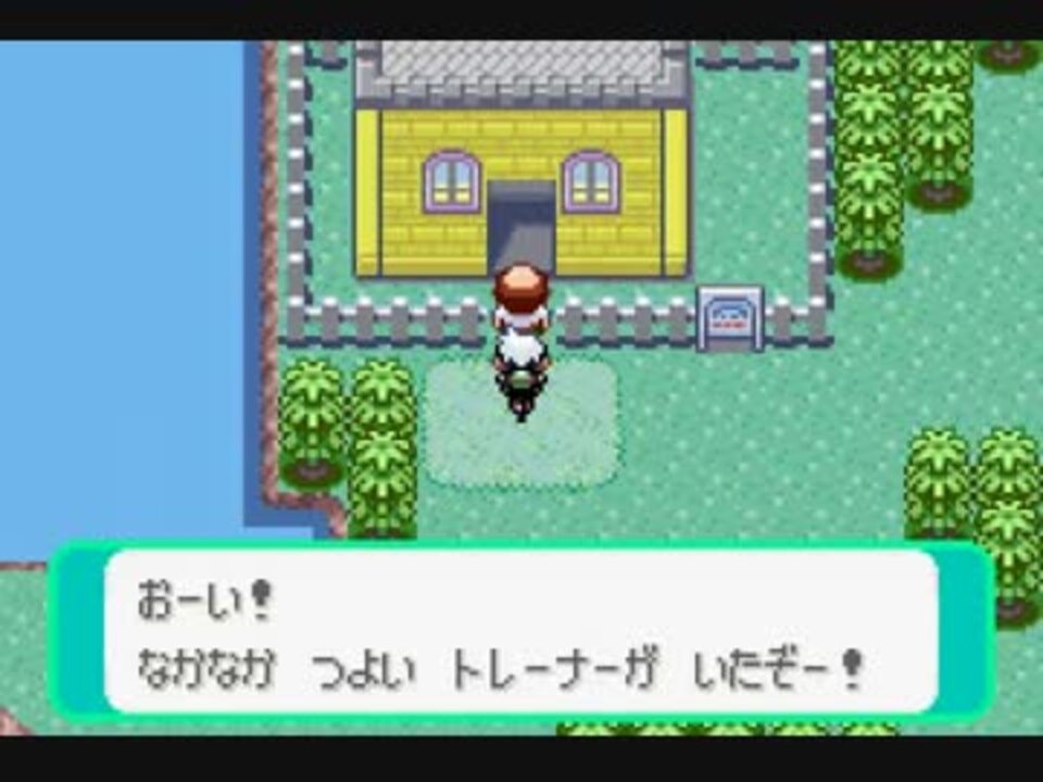 実況 ポケモンエメラルドを喋りきる初プレイ 40 カチヌキさん家編 ニコニコ動画