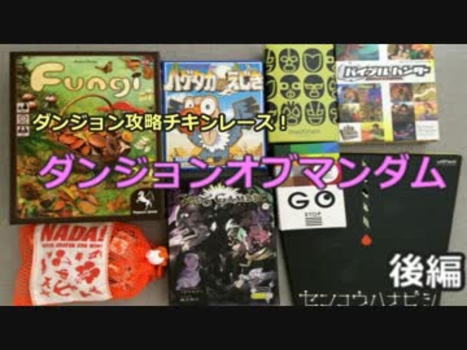 ダンジョン攻略チキンレース ダンジョンオブマンダム 後編 ニコニコ動画