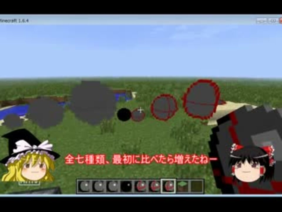 人気の ゲーム Minecraft Minecraft Mod紹介部 動画 977本 13 ニコニコ動画