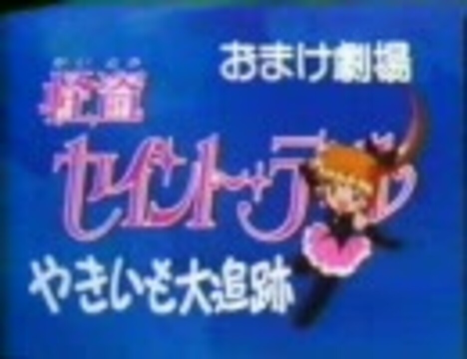 最新モデルが入荷 怪盗セイントテール オープニング大放出セール Www Bluestoneart Co Uk