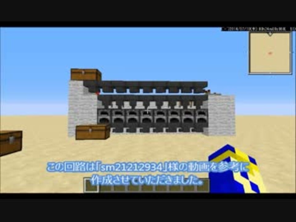Minecraft 8連自動かまど コスト低め 静音 ニコニコ動画