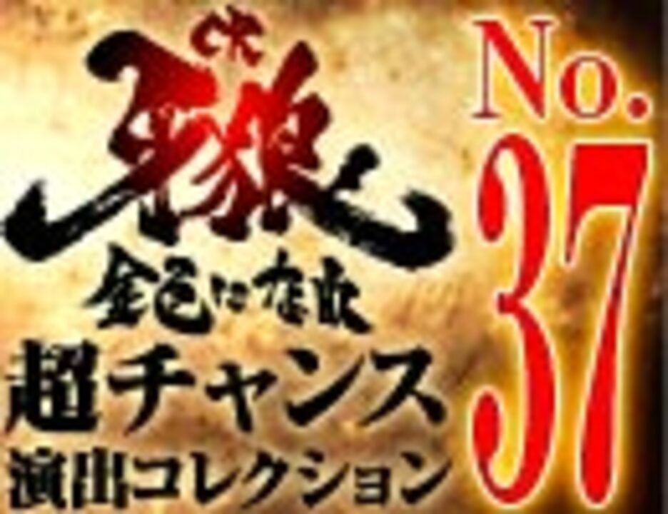 人気の 金色になれ 動画 109本 ニコニコ動画