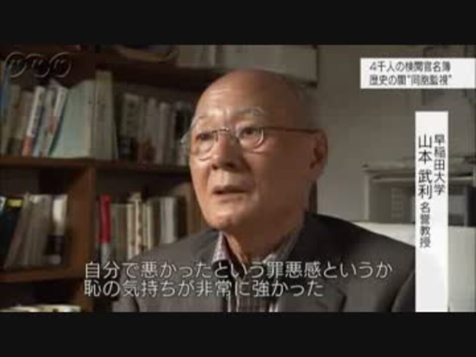 知られざる“同胞監視” ～ＧＨＱ・日本人検閲官たちの告白 ～ - ニコニコ動画