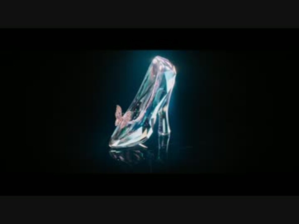 人気の シンデレラ 映画 動画 43本 2 ニコニコ動画