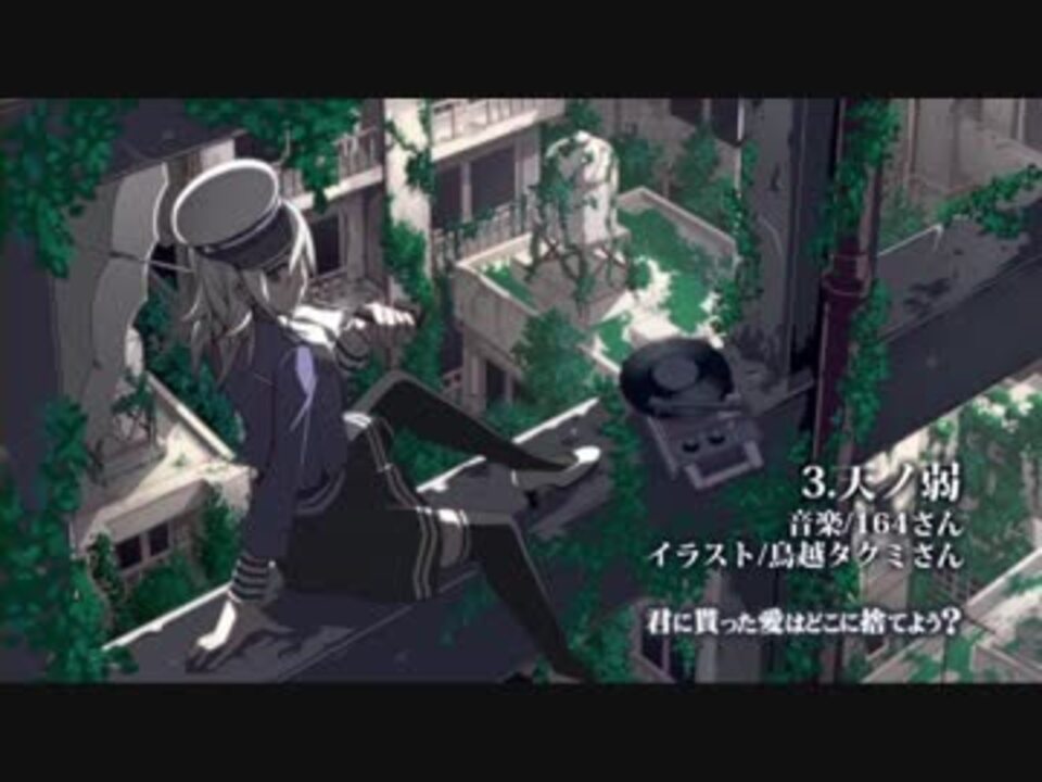 作業用bgm 切ない失恋ソングメドレー Vocaloid ニコニコ動画