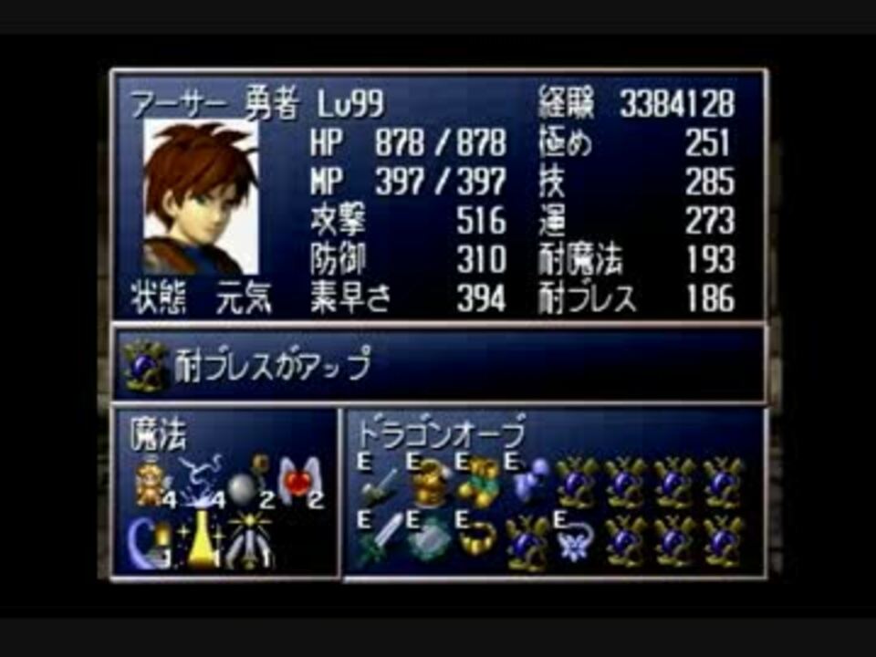 シャイニング ザ ホーリィアーク 全キャラlv99 ニコニコ動画