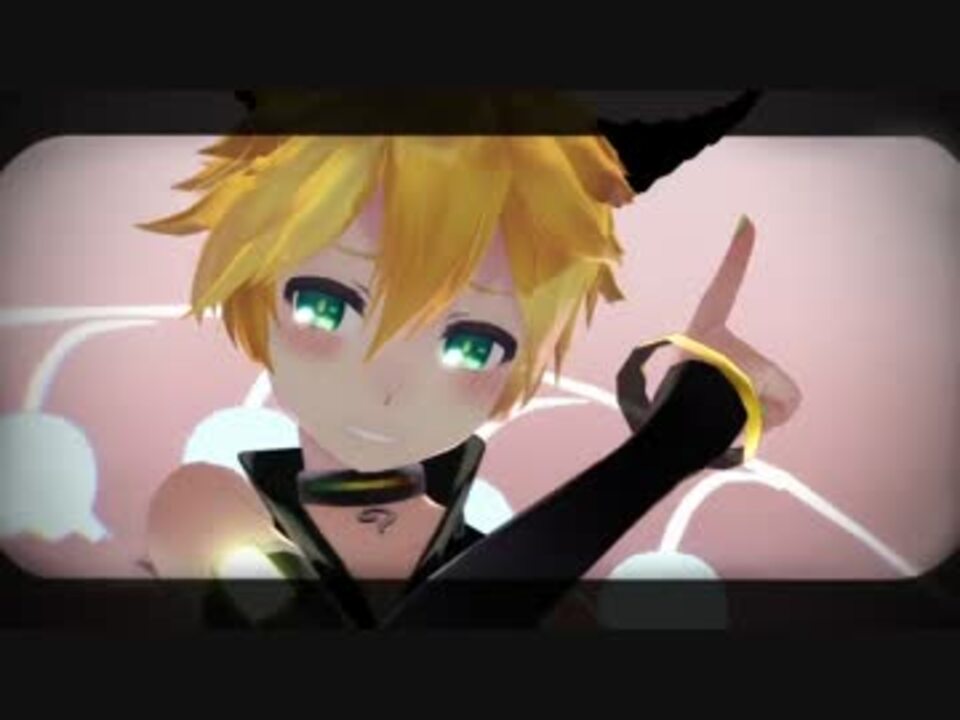 鏡音レン しっとり Sweet Devil 小悪魔pv風mmd ニコニコ動画