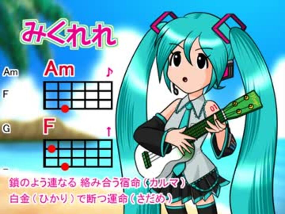 みくれれ Stand Proud ニコニコ動画