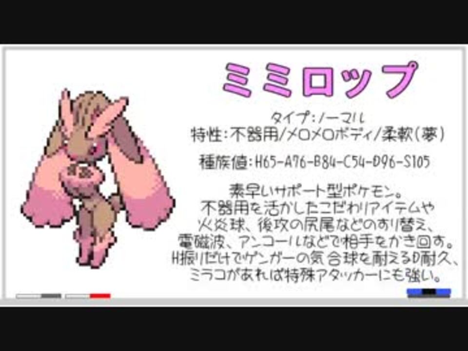 最も好ましい ポケモンxy ミミロップ ポケモンの壁紙