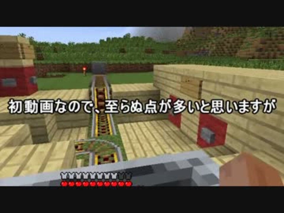 マインクラフト トロッコ 三叉路 ゆっくり実況 1 ニコニコ動画