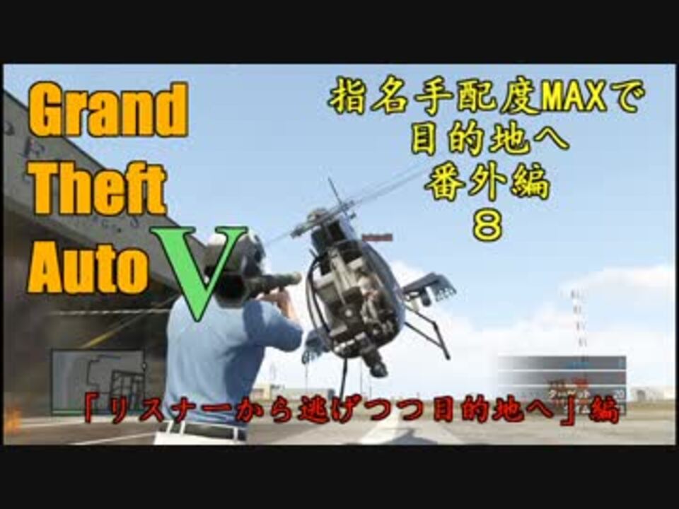 人気の ゲーム Gta5 動画 10 059本 34 ニコニコ動画