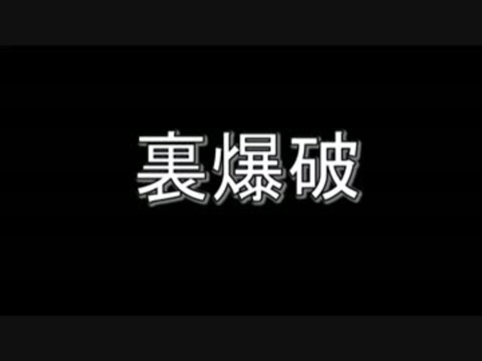 遊戯王ads 裏爆破 フォトン ワイバーン ニコニコ動画